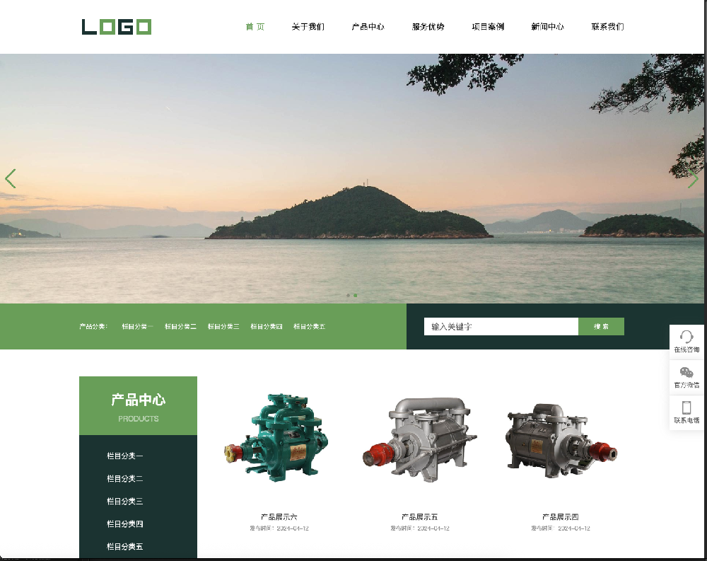 響應式水處理設備網站