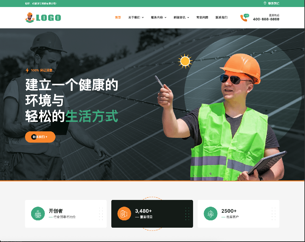 家電維修網站